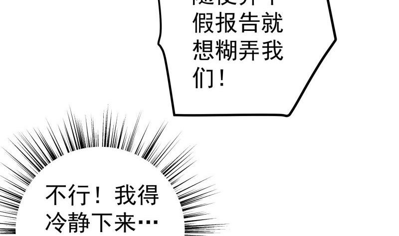 第113话 你是我的女儿
