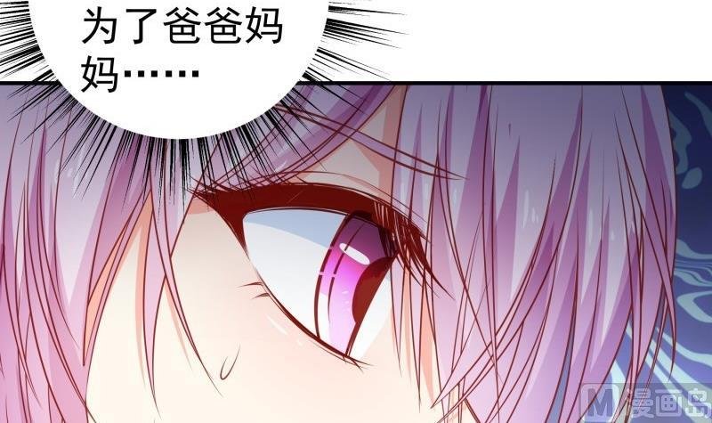 第113话 你是我的女儿