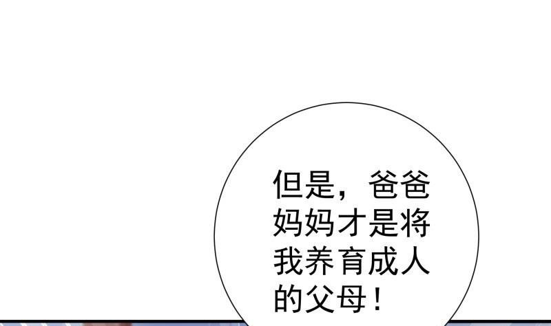 第113话 你是我的女儿