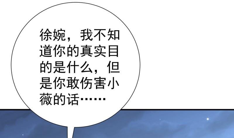 第114话 疑团重重