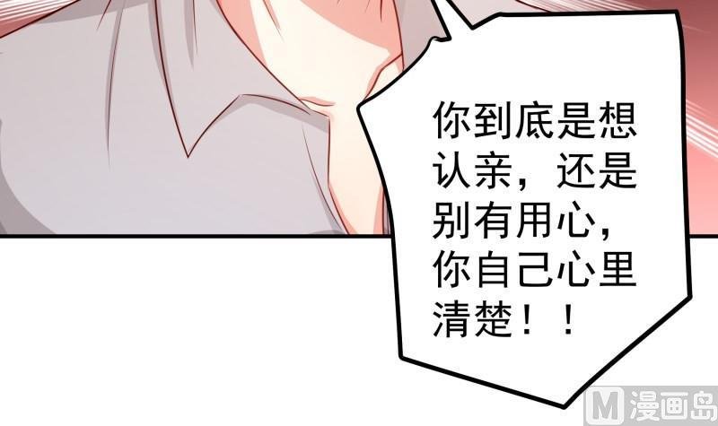 第114话 疑团重重