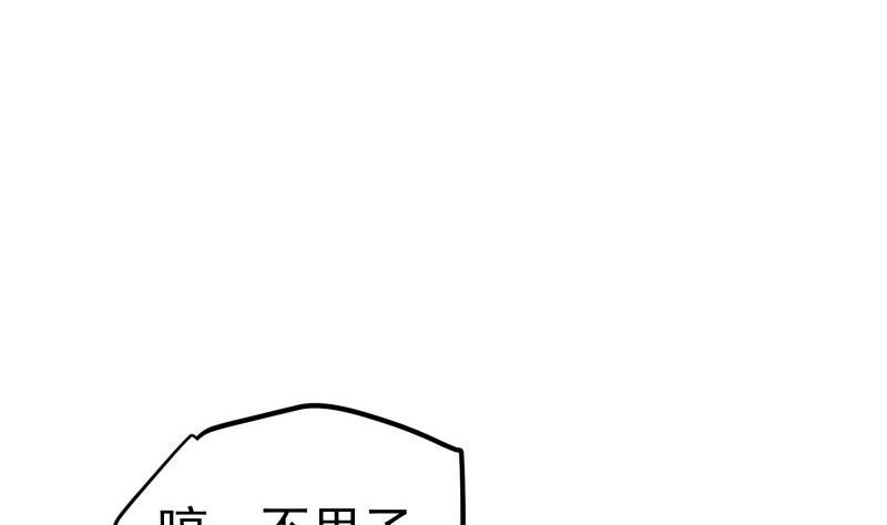 第114话 疑团重重