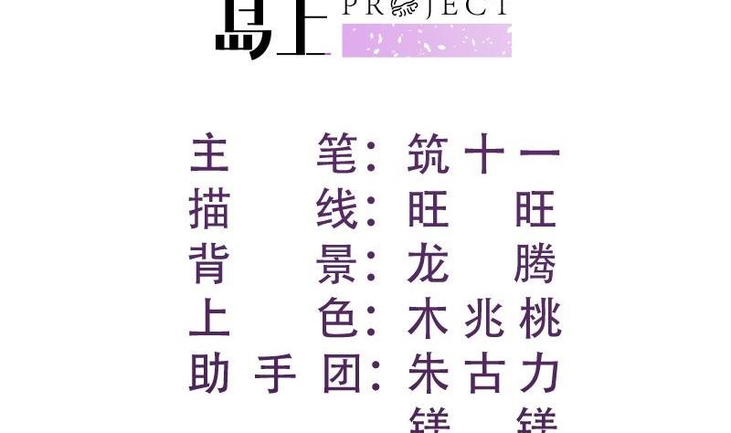 第116话 真相到底是？