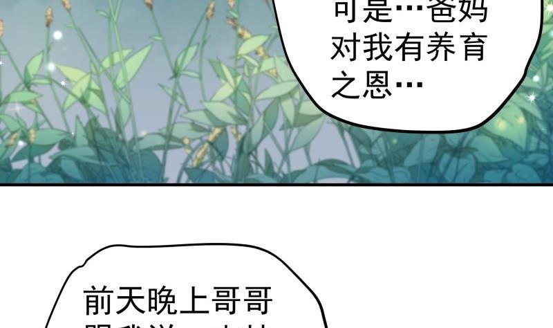 第118话 不好的预感