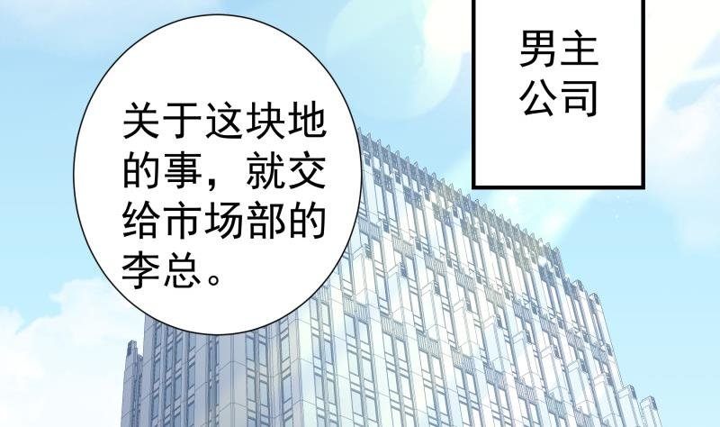 第119话 婚期已定