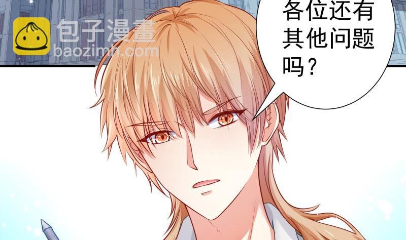 第119话 婚期已定