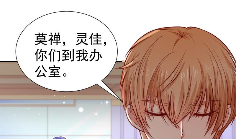 第119话 婚期已定