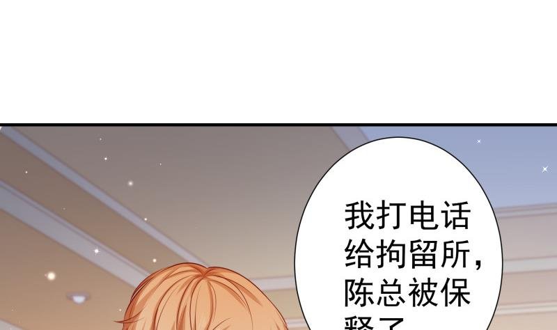 第119话 婚期已定