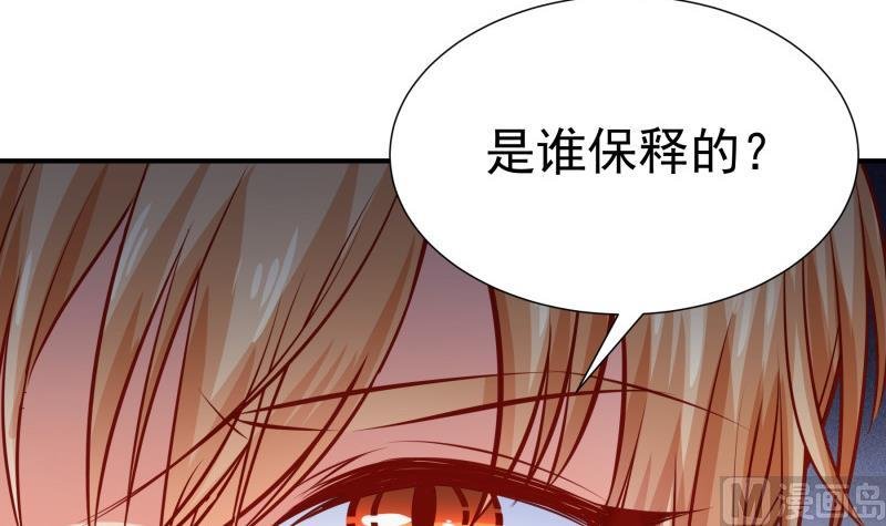 第119话 婚期已定
