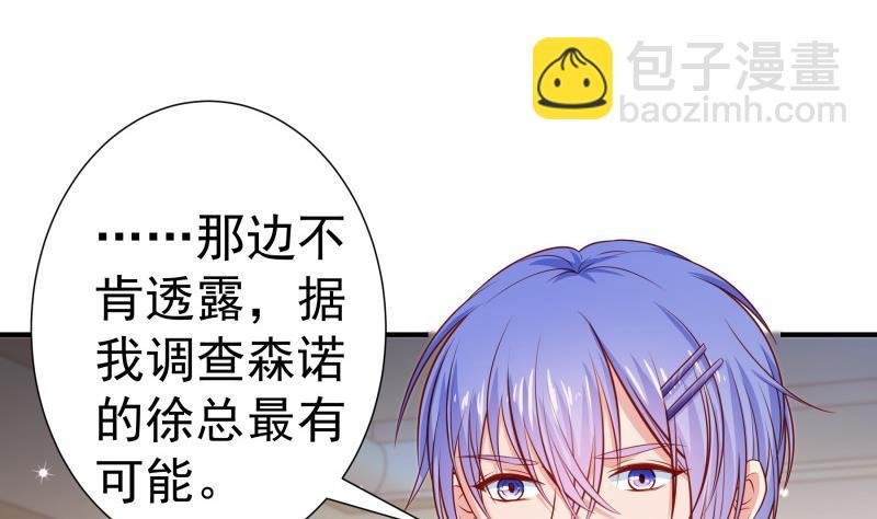 第119话 婚期已定