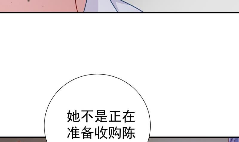 第119话 婚期已定