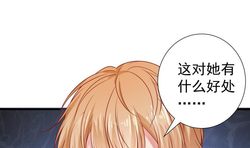 第119话 婚期已定