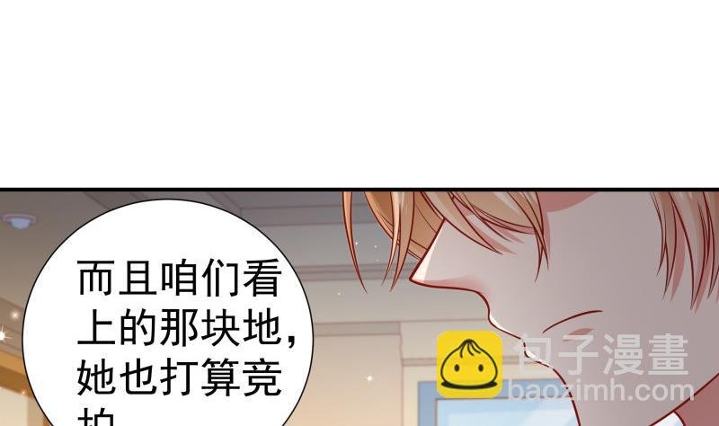 第119话 婚期已定