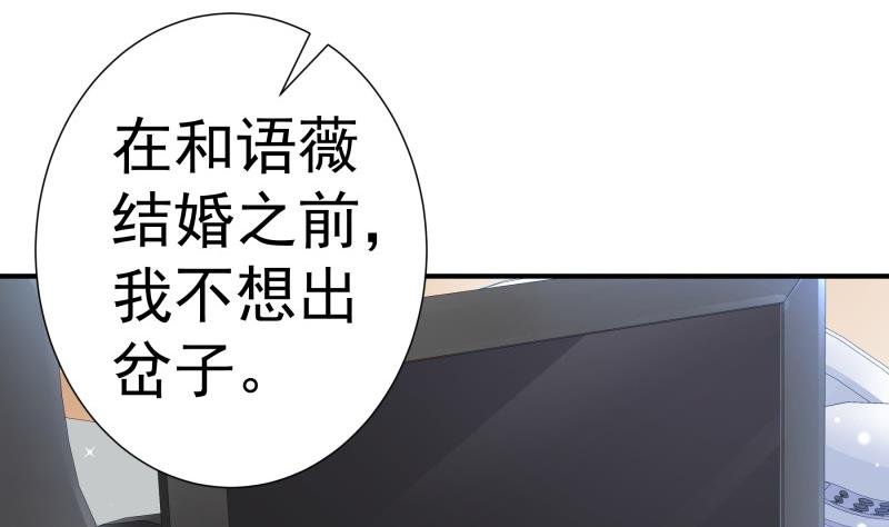第119话 婚期已定