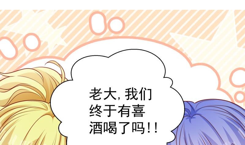 第119话 婚期已定