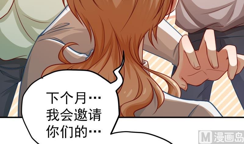 第119话 婚期已定