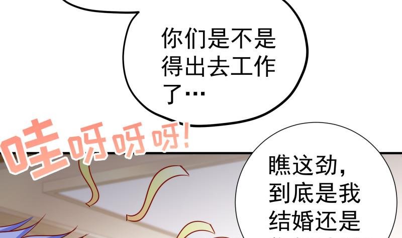 第119话 婚期已定