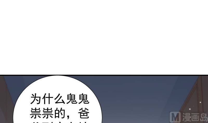 第120话 父女隔阂