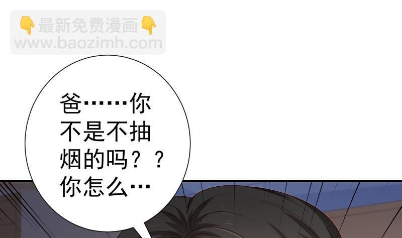 第120话 父女隔阂