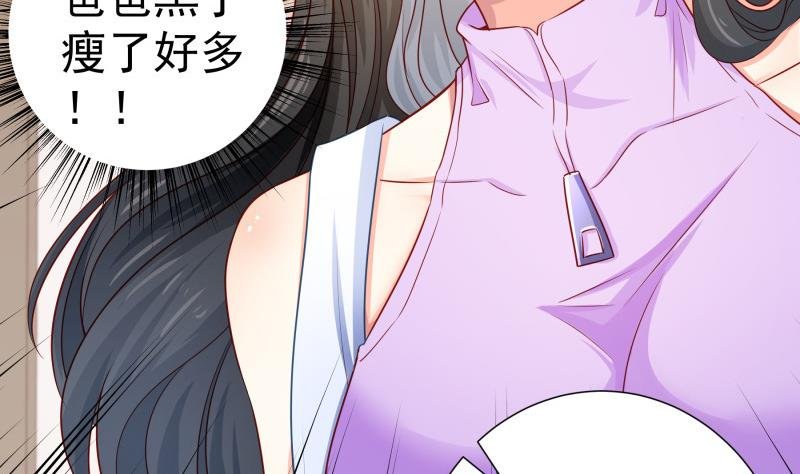 第120话 父女隔阂