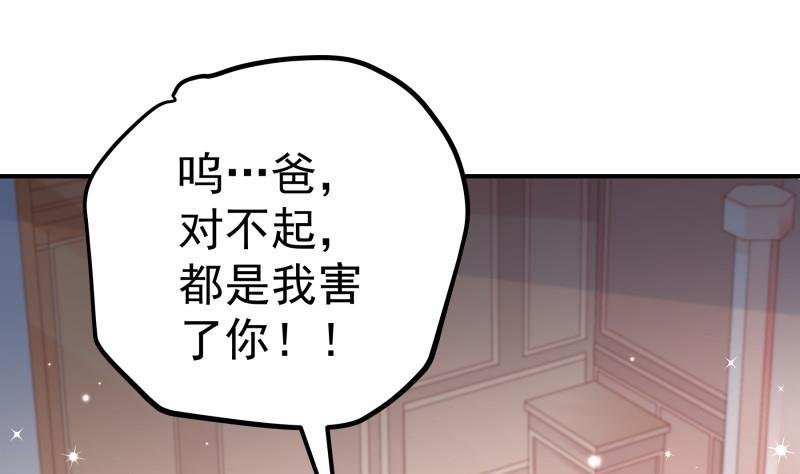 第120话 父女隔阂