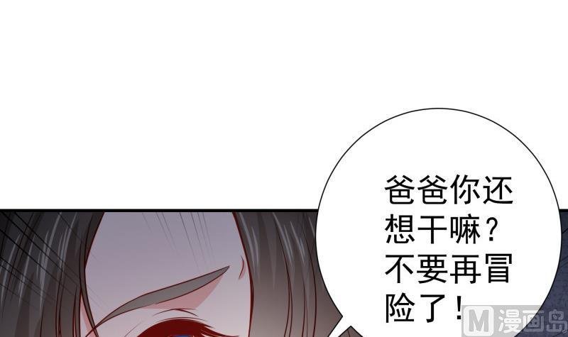 第120话 父女隔阂