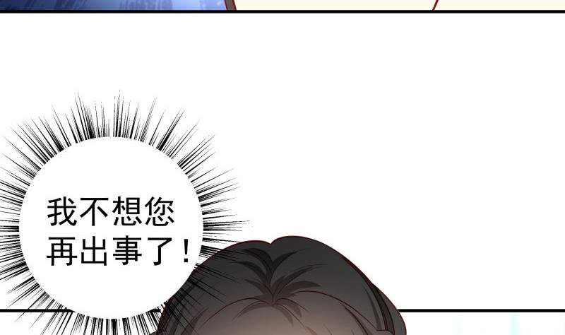 第120话 父女隔阂