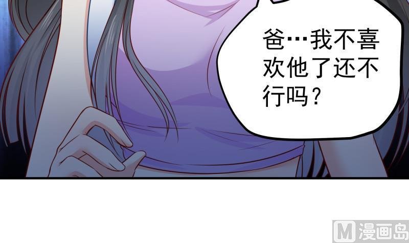 第120话 父女隔阂