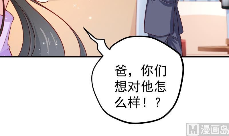 第120话 父女隔阂