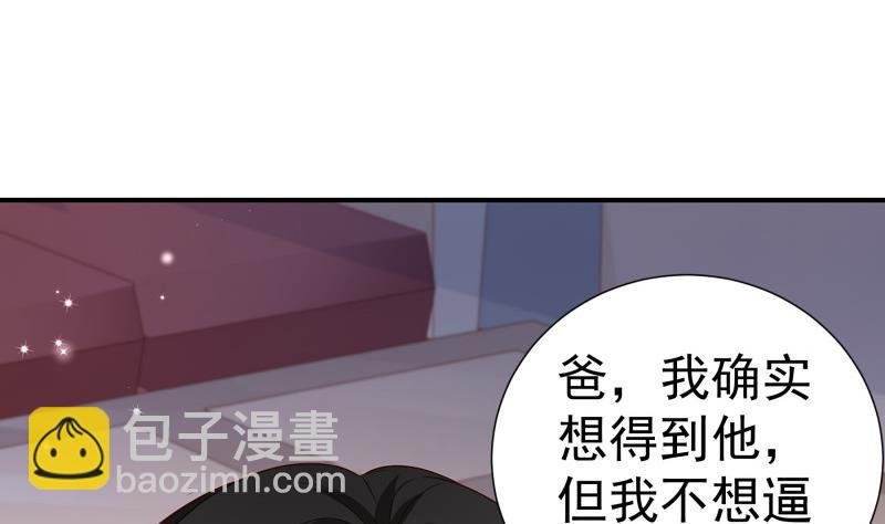第120话 父女隔阂