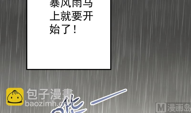 第121话 争锋相对