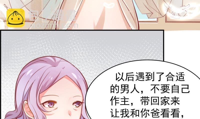 第12话 小三的挑衅