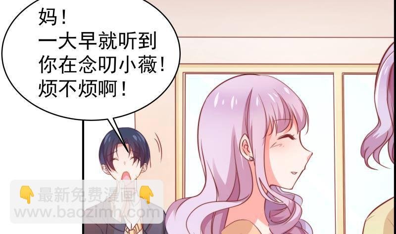 第12话 小三的挑衅