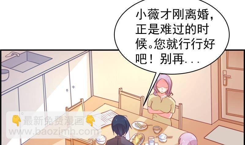 第12话 小三的挑衅
