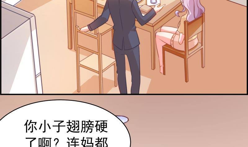 第12话 小三的挑衅