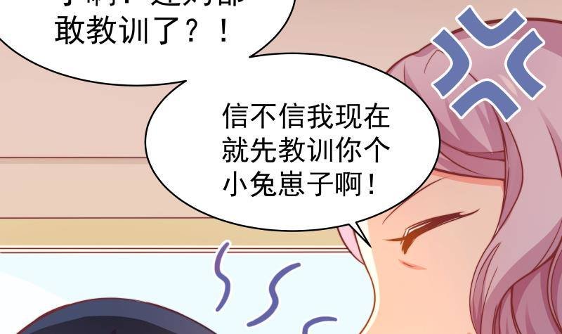 第12话 小三的挑衅