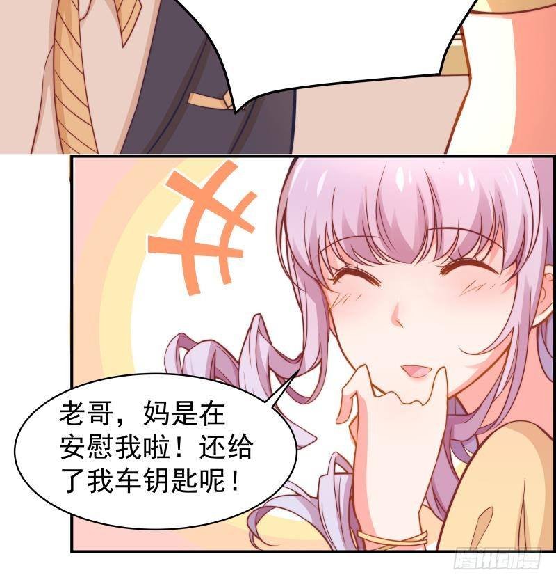 第12话 小三的挑衅