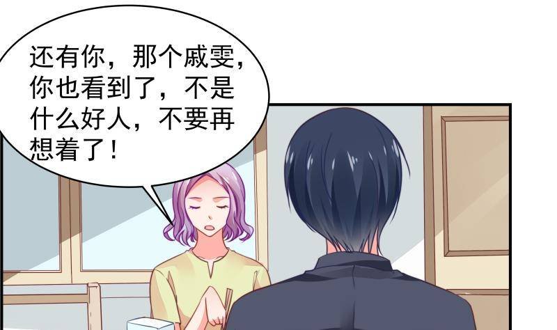 第12话 小三的挑衅