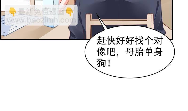 第12话 小三的挑衅