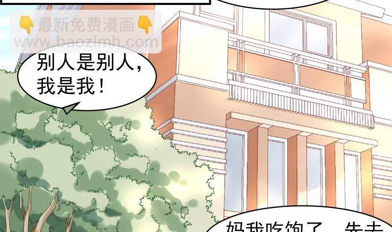 第12话 小三的挑衅