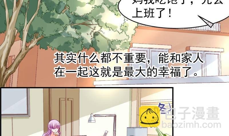 第12话 小三的挑衅