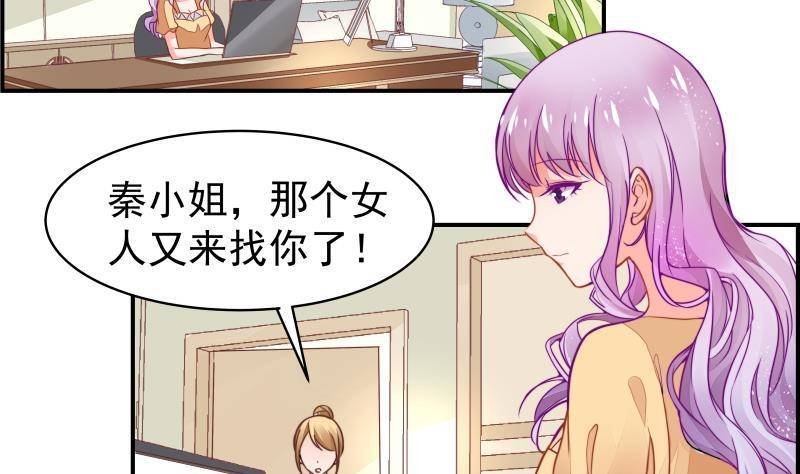 第12话 小三的挑衅