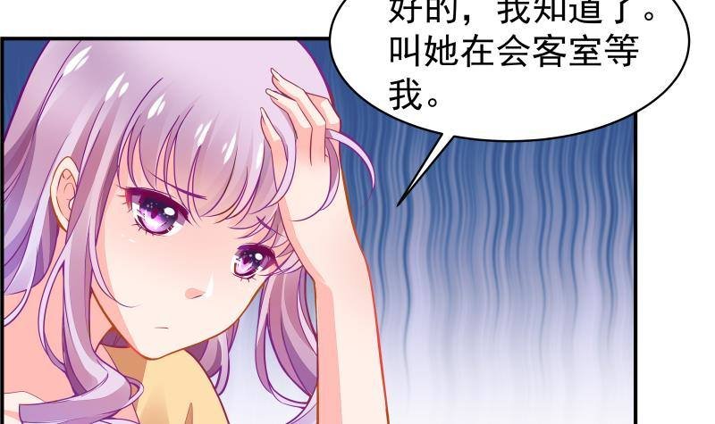 第12话 小三的挑衅