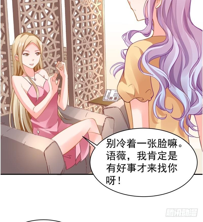 第12话 小三的挑衅