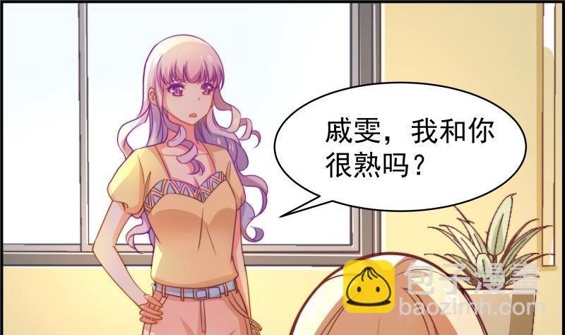 第12话 小三的挑衅