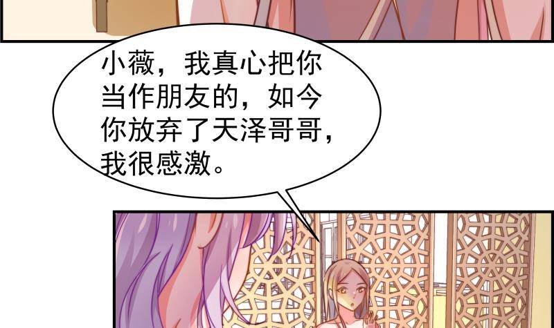 第12话 小三的挑衅