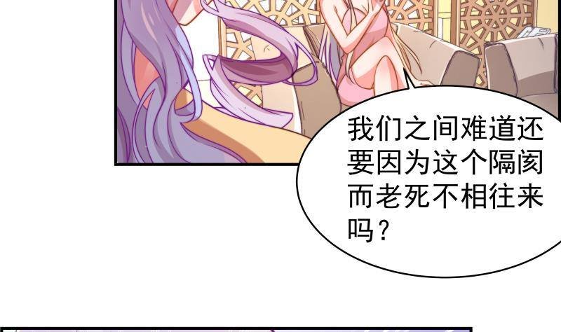 第12话 小三的挑衅