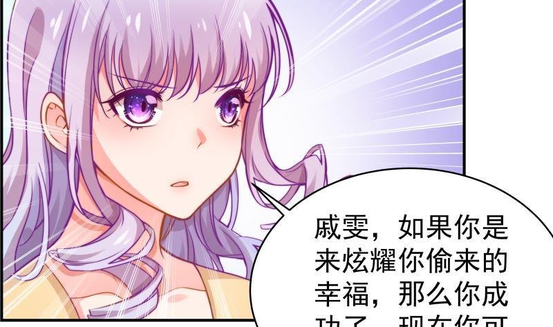 第12话 小三的挑衅
