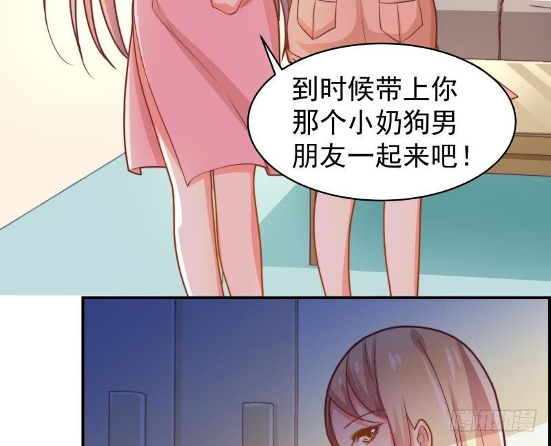 第12话 小三的挑衅