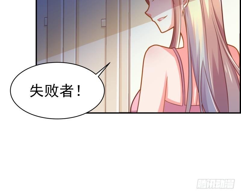 第12话 小三的挑衅